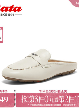 Bata穆勒拖鞋女商场新款英伦羊皮软底一脚蹬包头拖AMV49AH5
