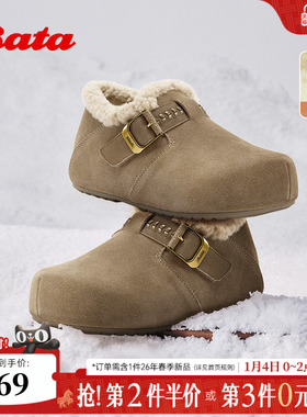 Bata勃肯鞋女2025冬商场新款牛剖皮保暖厚底加绒毛毛单鞋31503DM5