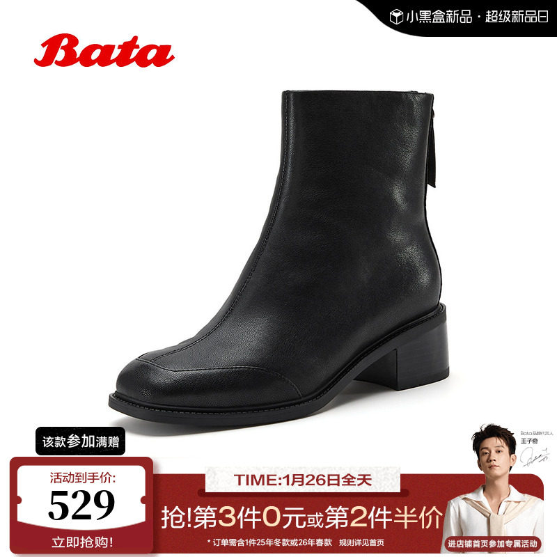 Bata时装靴女2025冬新款羊皮弹力软底通勤粗跟加绒短筒靴ATO49DD5,女鞋,弹力靴/袜靴,淘宝优惠券,粉丝福利购,淘宝优惠卷