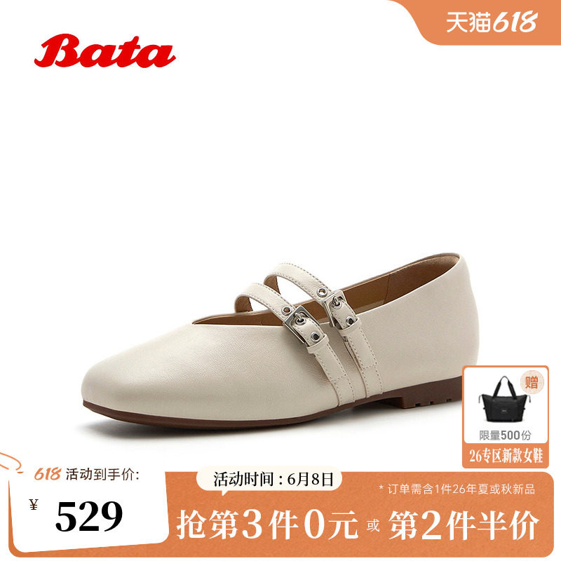 Bata玛丽珍鞋女2026秋季新款时尚优雅软底油蜡牛皮单鞋AFZ14CQ6