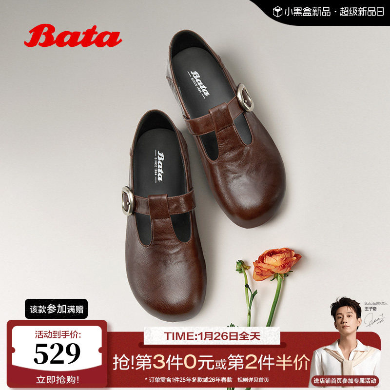 Bata勃肯鞋女2026春商场新款简约风舒适通勤扣带羊皮单鞋53981AA6,女鞋,勃肯鞋/软木鞋,淘宝优惠券,粉丝福利购,淘宝优惠卷