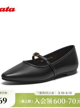 Bata时装玛丽珍季新款牛皮复古通勤浅口淑女单鞋5801DAQ5