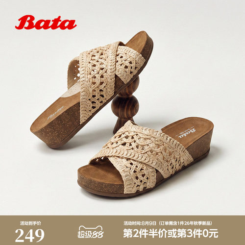 时尚编织度假风舒适软底休闲拖鞋