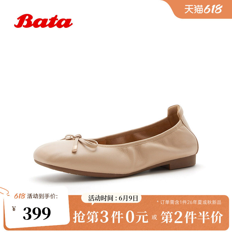 Bata浅口单鞋女2026夏商场新款日常休闲通勤粗跟羊皮单鞋53816BQ6