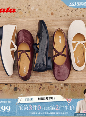 Bata羊皮书双人舞玛丽珍女春秋商场英伦复古软底浅口单鞋63201AQ6