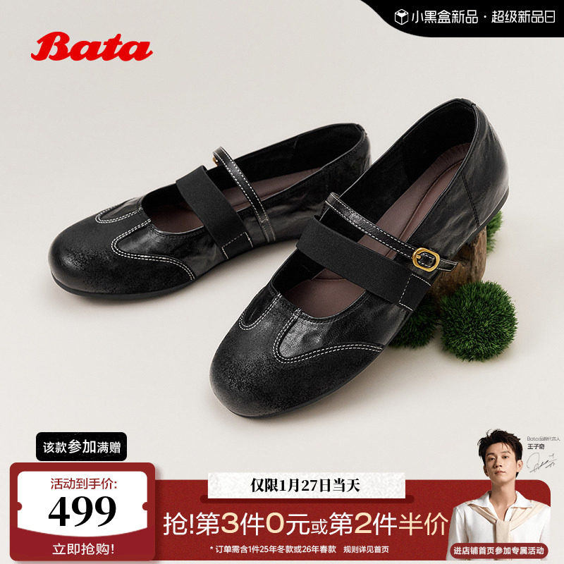 Bata玛丽珍鞋女2026春季新款时尚休闲轻便舒适浅口单鞋1811DAQ6,女鞋,玛丽珍鞋,淘宝优惠券,粉丝福利购,淘宝优惠卷