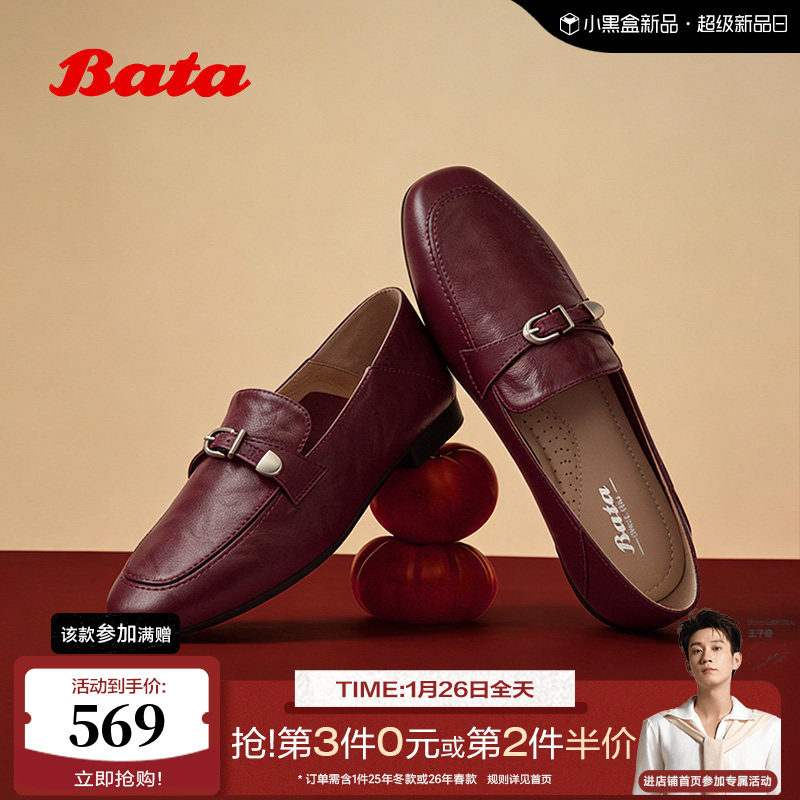 Bata新年红乐福鞋女2026春商场新款时尚通勤软底羊皮单鞋AVL72AA6,女鞋,乐福鞋（豆豆鞋）,淘宝优惠券,粉丝福利购,淘宝优惠卷