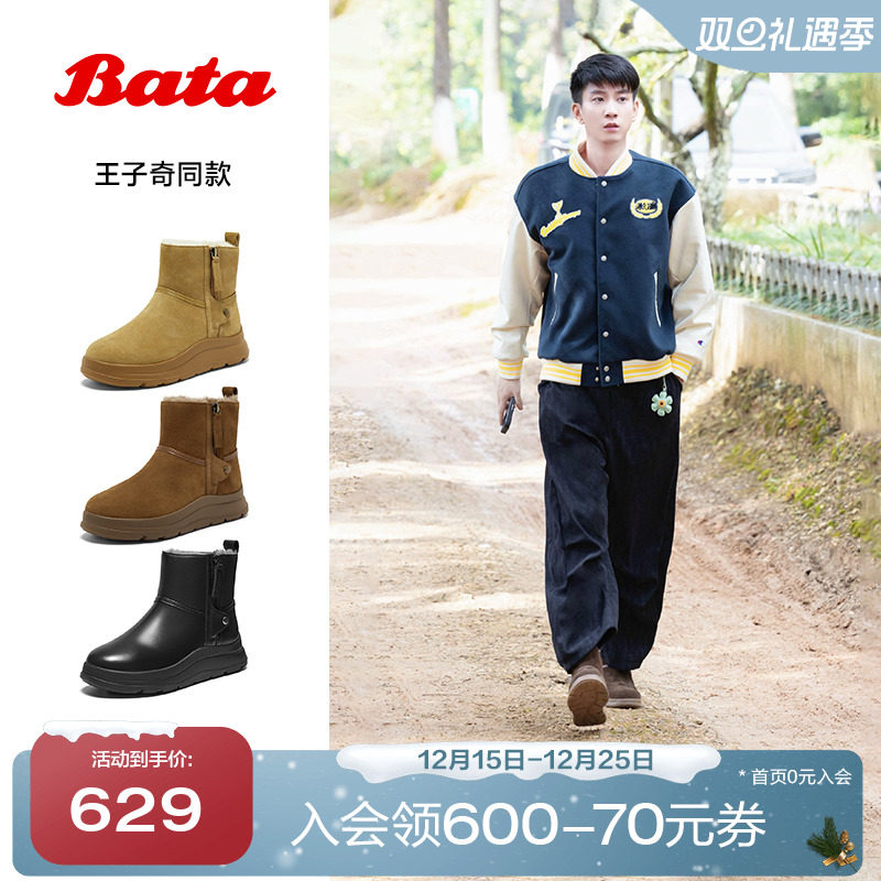 牛皮羊毛保暖厚底百搭短靴