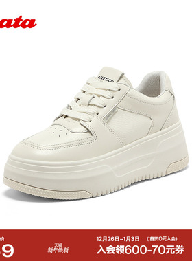 Bata小魔镜女2025秋季新款牛皮通勤休闲厚底擦色小白鞋UEN16CM5