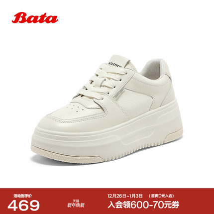 Bata小魔镜女2025秋季新款牛皮通勤休闲厚底擦色小白鞋UEN16CM5