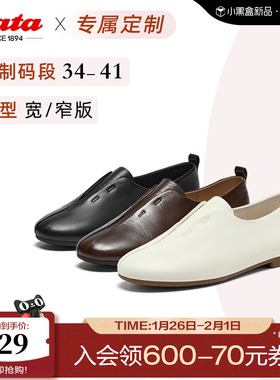 [定制小码34/大码41胖瘦脚]Bata一脚蹬女2025秋季便鞋AZN16CA5A