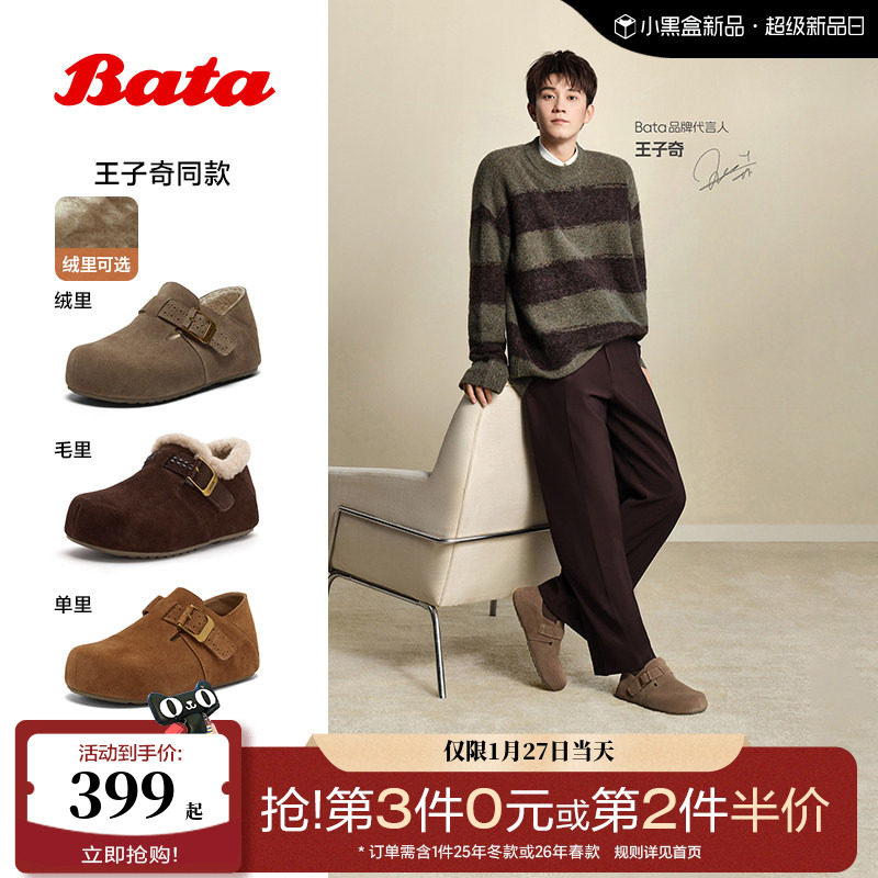 王子奇同款Bata巴斯克2025秋商场情侣款内增高加绒勃肯鞋31502CM5,女鞋,勃肯鞋/软木鞋,淘宝优惠券,粉丝福利购,淘宝优惠卷