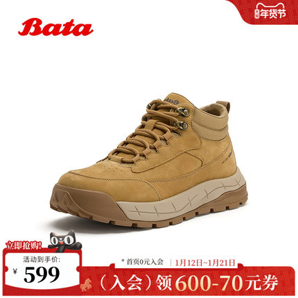 Bata休闲靴男2025冬商场新款百搭休闲通勤牛皮加绒低靴26A13DD5