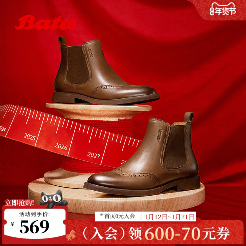 Bata切尔西靴女2025冬商场新款英伦风牛皮粗跟加绒短筒靴ATA44DD5,女鞋,切尔西靴,淘宝优惠券,粉丝福利购,淘宝优惠卷