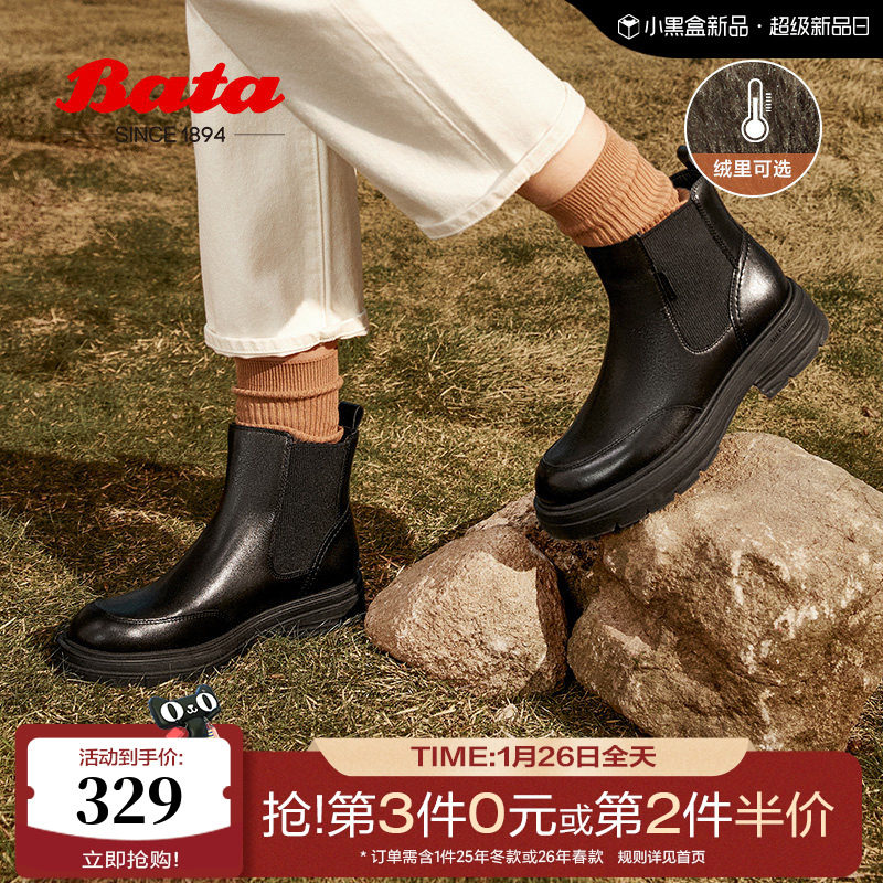 Bata切尔西靴女冬商场新款英伦风牛皮通勤粗跟短筒靴AGC42DD4,女鞋,切尔西靴,淘宝优惠券,粉丝福利购,淘宝优惠卷