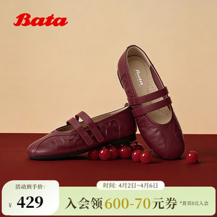Bata珍妮软酪新年红2026春商场新款 AUO16AQ6 软底抓纹羊皮浅口单鞋