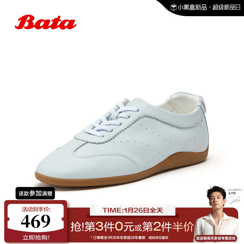 Bata德训鞋女2026春季新款休闲通勤时尚百搭软底牛皮单鞋69081AM6,女鞋,德训鞋,淘宝优惠券,粉丝福利购,淘宝优惠卷