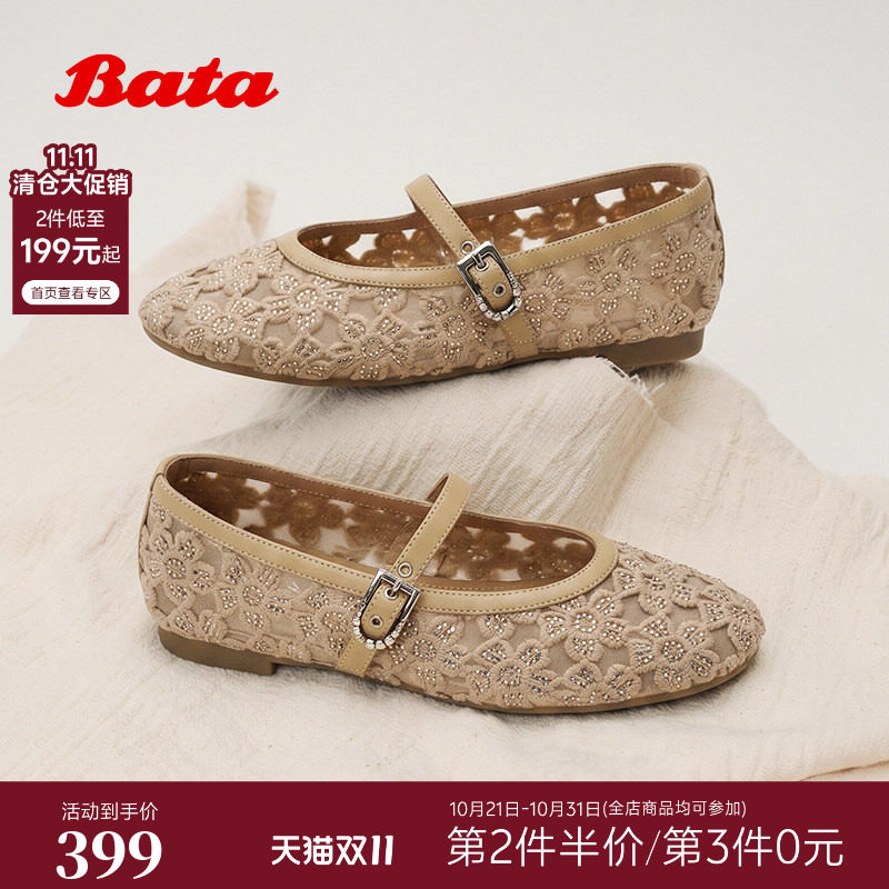 Bata玛丽珍2026秋商场新款芭蕾舞网面花朵淑女浅口单鞋