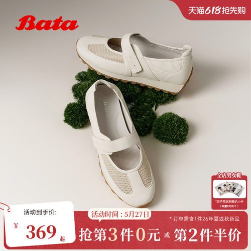 时尚百搭厚底牛皮单鞋