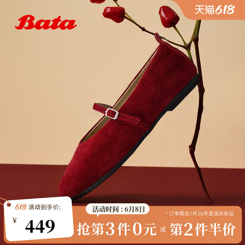 Bata羊皮书单人舞红舞鞋春秋商场新款软底芭蕾玛丽珍单鞋53968AQ6