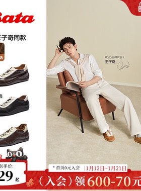王子奇同款Bata羊皮书德训女26春商场情侣软底休闲运动鞋ALI45AM6