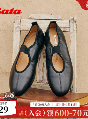 Bata羊皮书玛丽珍2025秋季商场新款通勤软底浅口单鞋ART43CQ5