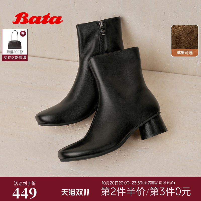 Bata圆舞曲时装靴女冬新款羊皮软底通勤加绒中筒靴女