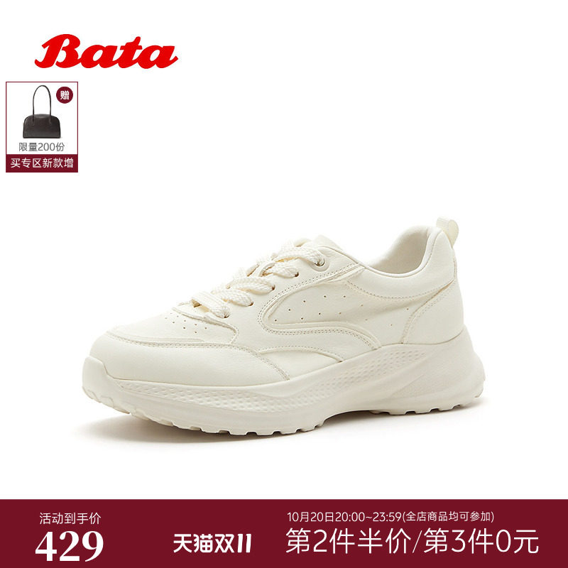 Bata老爹鞋女2026秋季商场新款厚底透气牛皮休闲通勤单鞋