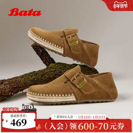 Bata渔夫软酪2026春商场新款牛剖皮通勤百搭一脚蹬勃肯鞋25705AM6