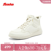 高帮板鞋 牛皮通勤百搭时尚 VTU38AM6 女2026春商场新款 Bata休闲鞋