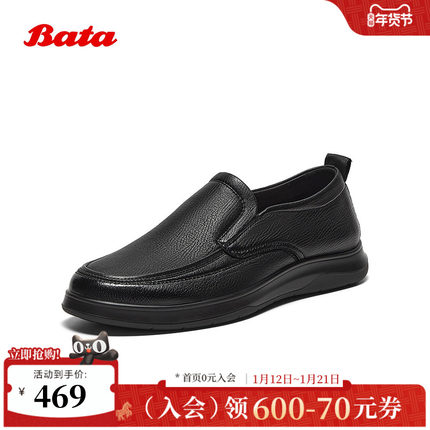 Bata乐福鞋男2025秋季商场英伦风通勤羊皮一脚蹬懒人鞋98107CM5