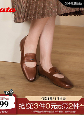 Bata一脚蹬女2025秋新款英伦羊皮玛丽珍舒适软底乐福鞋AVL58CQ5