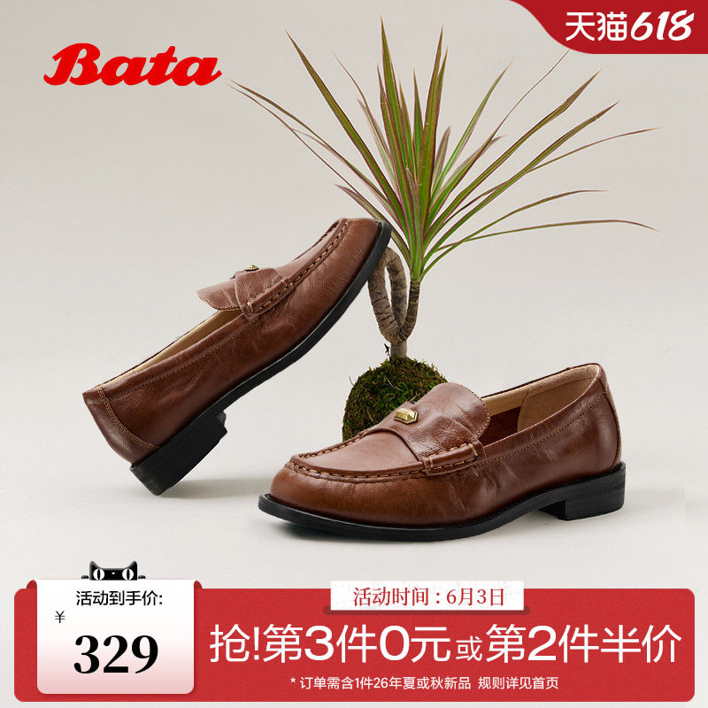 Bata乐福鞋女2026春季商场新款舒适通勤时尚牛皮粗跟单鞋9833AAA6