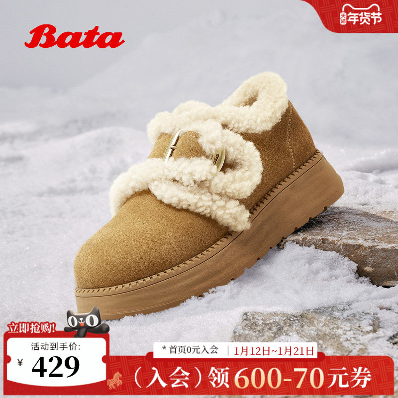 Bata勃肯毛毛鞋女2025冬新款牛剖皮通勤保暖厚底加绒单鞋8501MDM5,女鞋,勃肯鞋/软木鞋,淘宝优惠券,粉丝福利购,淘宝优惠卷