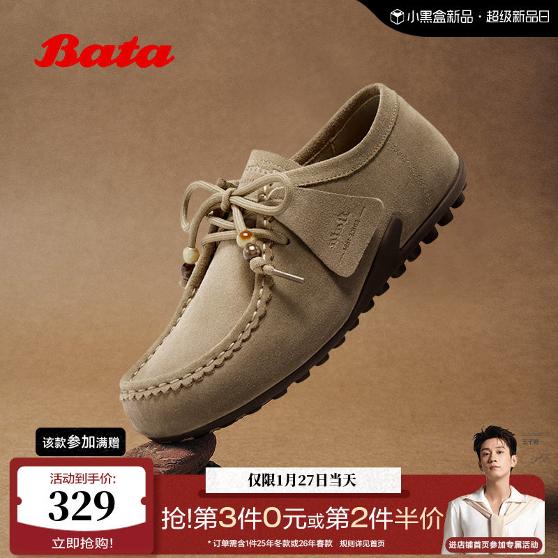 Bata袋鼠鞋女2025秋商场新款牛剖皮厚底百搭通勤勃肯鞋73117CM5,女鞋,深口单鞋,淘宝优惠券,粉丝福利购,淘宝优惠卷