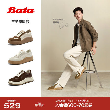 王子奇同款Bata休闲鞋2026春商场新款羊皮德训厚底运动鞋AD121AM6