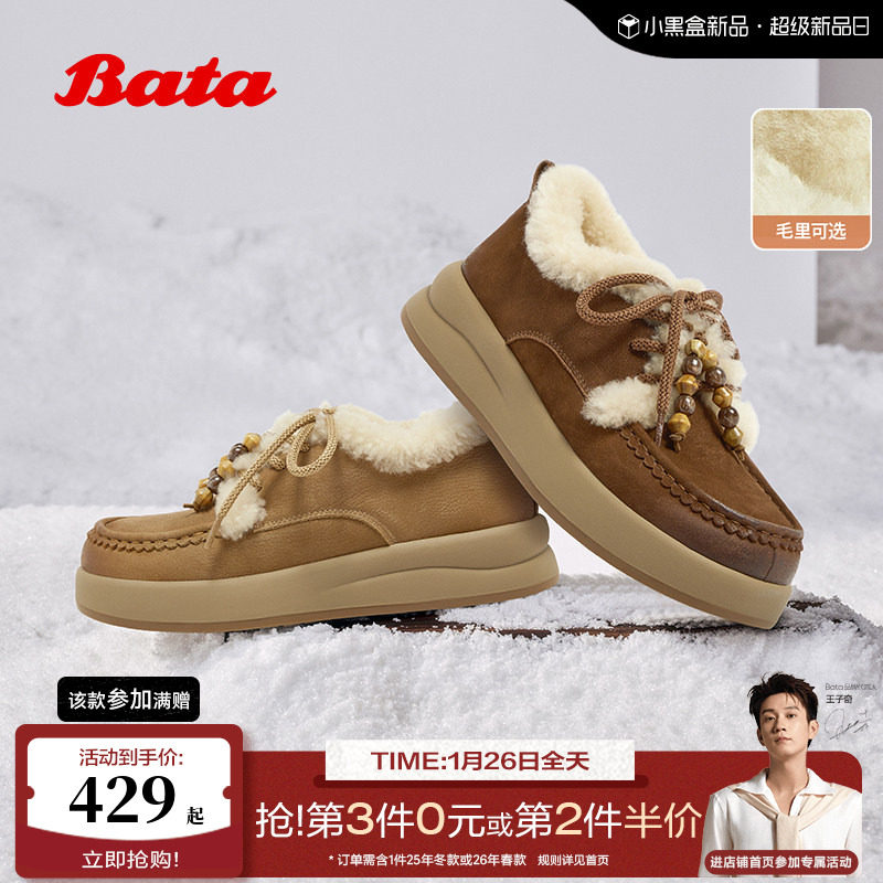 Bata勃肯加绒毛毛鞋女2025冬季新款英伦牛皮保暖厚底单鞋8581MDM5,女鞋,勃肯鞋/软木鞋,淘宝优惠券,粉丝福利购,淘宝优惠卷