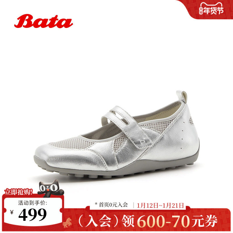 Bata芭蕾舞鞋女2026夏季新款时尚网面透气豆豆底浅口单鞋ABI39BQ6,女鞋,时尚芭蕾鞋,淘宝优惠券,粉丝福利购,淘宝优惠卷