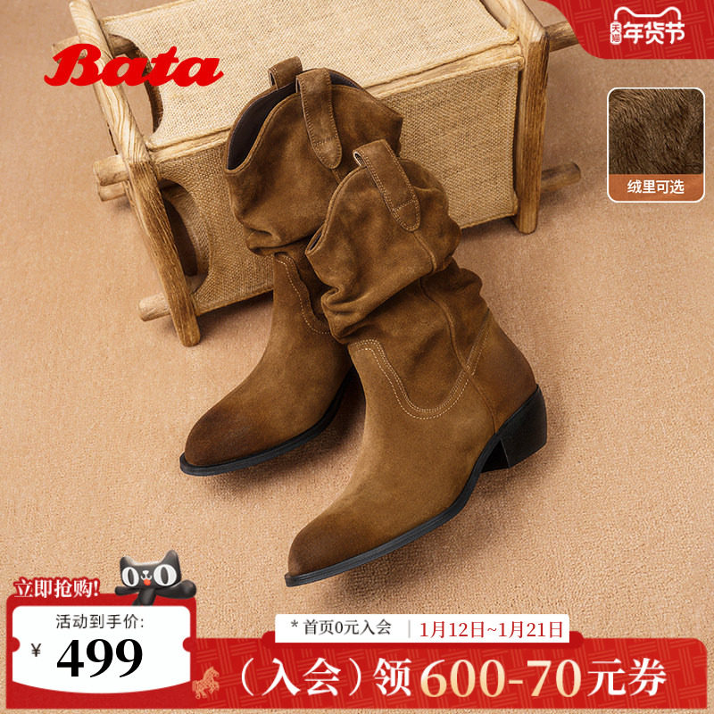 Bata日暮诗旅西部靴女2025冬新款加绒复古牛仔时装堆堆靴66182DZ5,女鞋,西部靴,淘宝优惠券,粉丝福利购,淘宝优惠卷