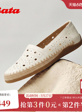 Bata渔夫鞋女2026夏季新款时尚镂空透气休闲通勤牛皮单鞋6B182BA6
