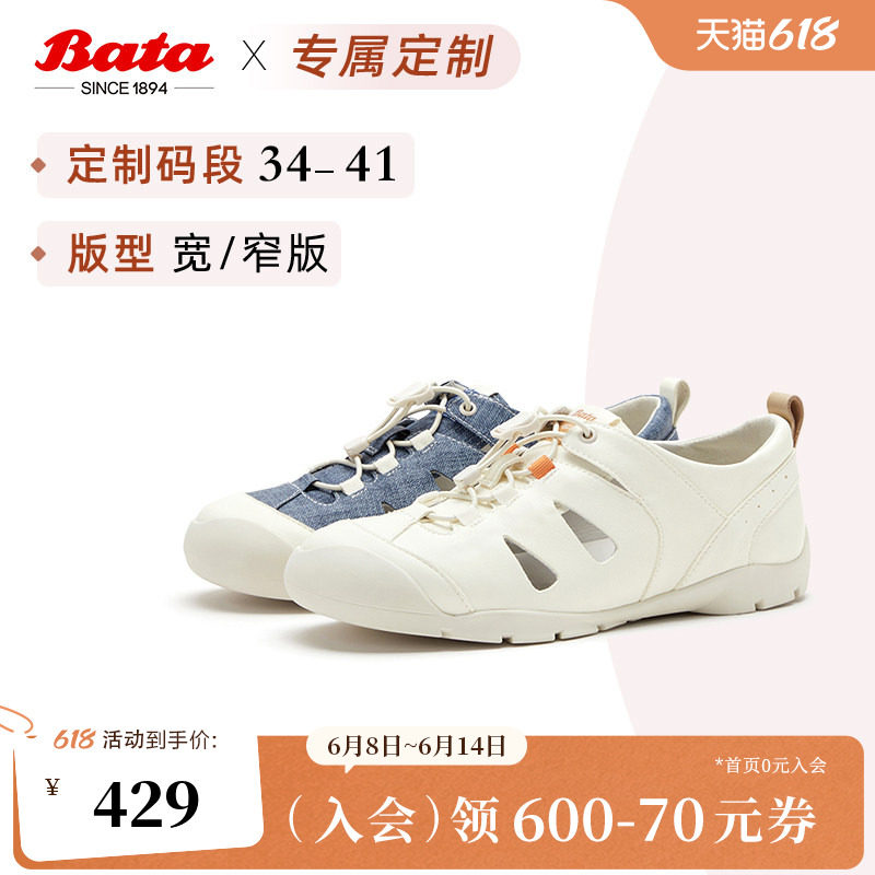 [定制小码34/大码41胖瘦脚]Bata运动休闲鞋26夏百搭凉鞋AWU27BK6A