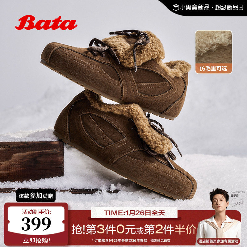 Bata休闲鞋女2025冬季牛剖皮通勤复古毛毛德训加绒运动鞋25581DM5,女鞋,德训鞋,淘宝优惠券,粉丝福利购,淘宝优惠卷
