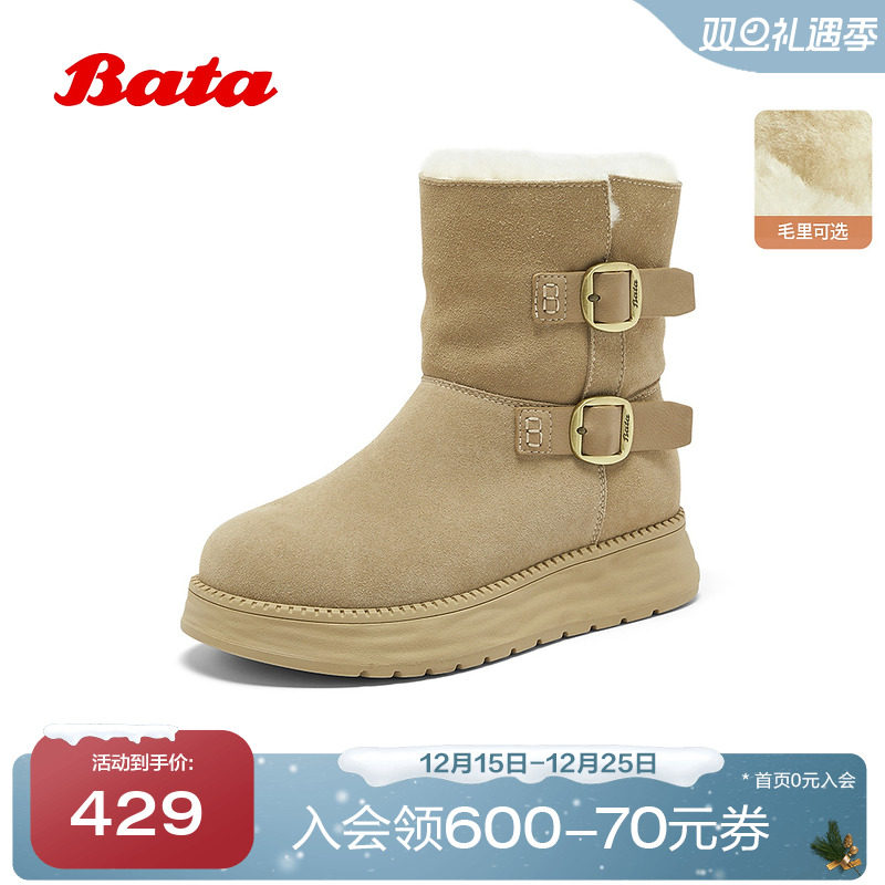 Bata雪地靴女2025冬季新款牛剖皮百搭加绒毛毛厚底中筒靴8156MDZ5