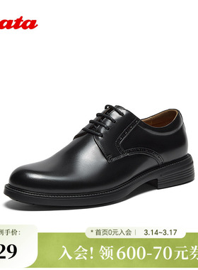 Bata英伦正装皮鞋男秋季商场新款牛皮商务通勤德比鞋92A01CM5