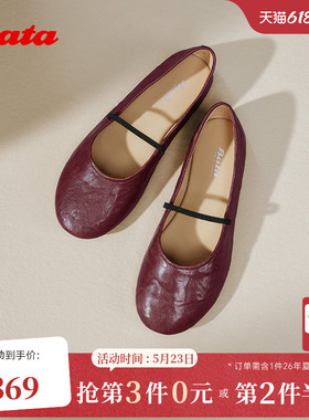Bata羊皮书玛丽珍女秋商场新款百搭通勤浅口软底芭蕾单鞋53967CQ5