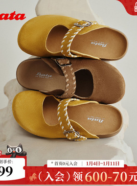 Bata编织勃肯鞋女2025秋商场新款英伦风牛剖皮厚底凉拖鞋3094DCH5
