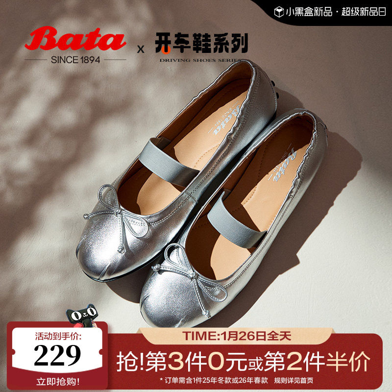 Bata人鱼芭蕾舞鞋春秋商场新款羊皮软底开车鞋浅口单鞋AXF47CQ4,女鞋,玛丽珍鞋,淘宝优惠券,粉丝福利购,淘宝优惠卷