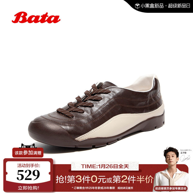 Bata曲奇软酪2025秋商场新款牛羊皮复古德训时尚休闲鞋女AWU23CM5,女鞋,德训鞋,淘宝优惠券,粉丝福利购,淘宝优惠卷