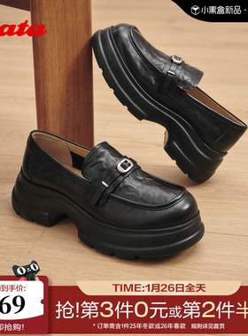 Bata乐福鞋女2025秋商场新款学院风抓纹牛皮厚底一脚蹬UUP02CA5
