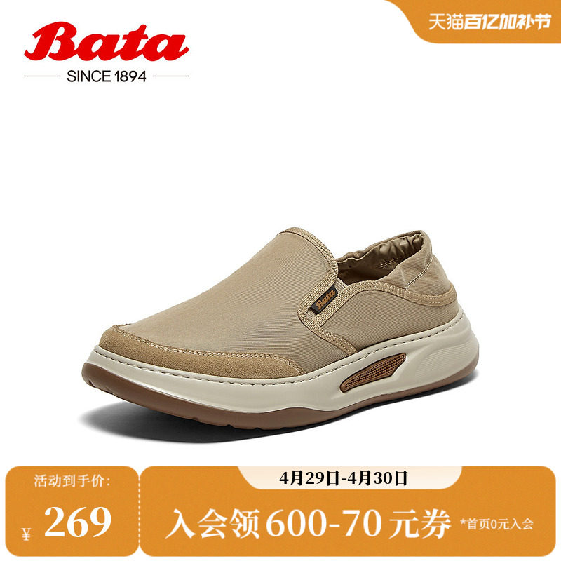 Bata乐福鞋男季新款休闲透气舒适厚底百搭一脚蹬L5770BM5